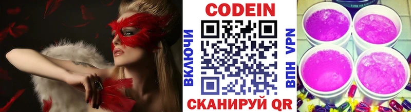 mega ссылки Сасово Codein напиток Lean (лин)