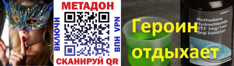 МЕТАДОН мёд  Сасово 